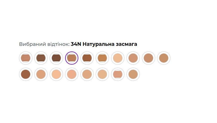 Консиллер для обличчя Avon &laquo;Бездоганний тон&raquo; 34N Натуральна засмага, 3 мл 84946830 фото
